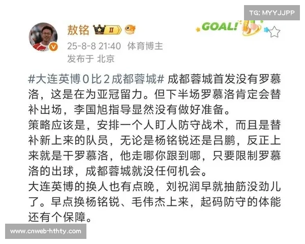 甘超回应球迷批评：激励我继续奋斗 成都蓉城2-0大连锁定亚冠目标