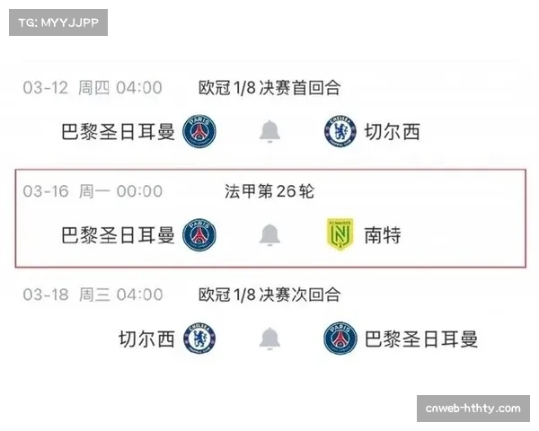 巴黎圣日耳曼休战备战欧冠，法甲榜首大战延期至5月举行